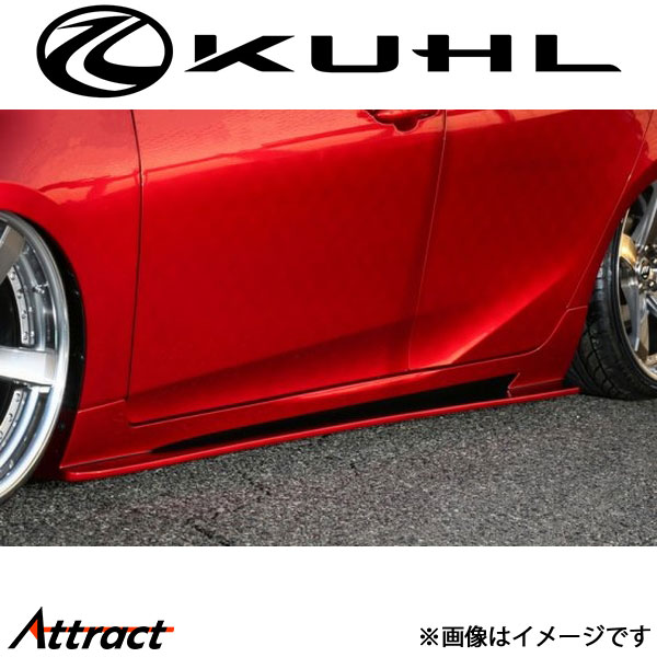クール プリウス 50系[前期]サイドステップ 未塗装品 Ver1 50R-SSI KUHL エアロ 外装パーツ