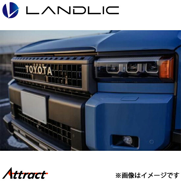 ランドリック ランドクルーザー 250系 ファントムパネル サンド LAND-25EX006 LANDLIC 外装 ドレスアップ|Attract