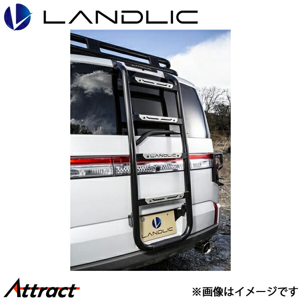 ランドリック デリカD:5 リアラダー LAND-3D5RF-004 LANDLIC 外装 ドレスアップ|Attract