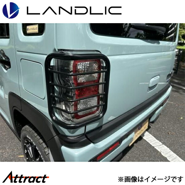 ランドリック ハスラー MR52S/MR92S テールレンズプロテクター LAND-HSEX-001 LANDLIC 外装 ドレスアップ｜Attract