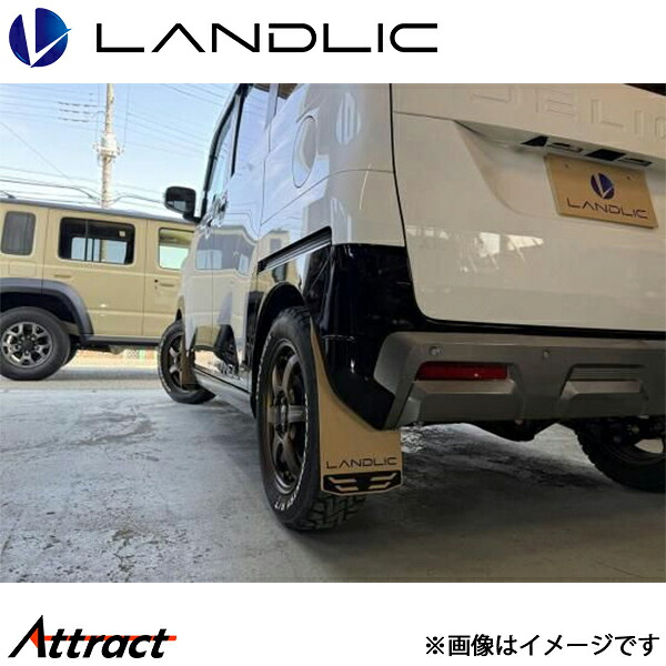 ランドリック デリカミニ マッドフラップ サンド LAND-NDMMF-001 LANDLIC 外装 ドレスアップ｜Attract
