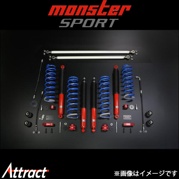 モンスタースポーツ XCLハイトアップサスペンションセット Type-SS パッケージB(ラテラルロッド ピロボール)ジムニー JB23W 5115P1-5250SB