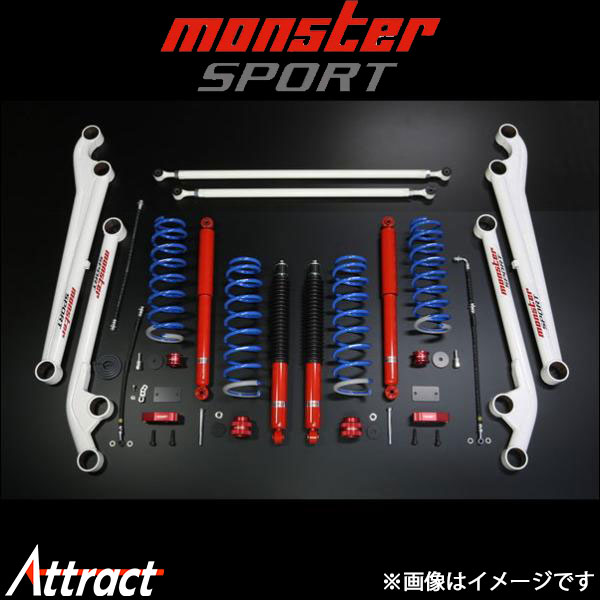 モンスタースポーツ XCLハイトアップサスペンションセット パッケージC(ラテラルロッド ピロボール)ジムニー JB23W 5115P1-5250XC