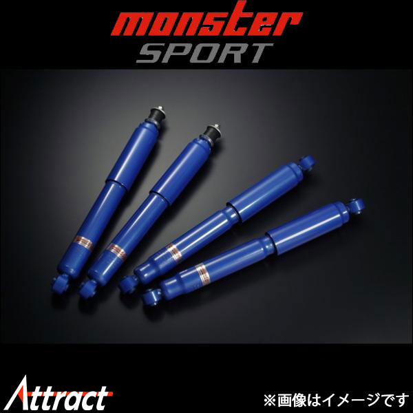 モンスタースポーツ ショックアブソーバー 1台分 ジムニーシエラ JB43W 530500-5200M Monster Sport｜Attract