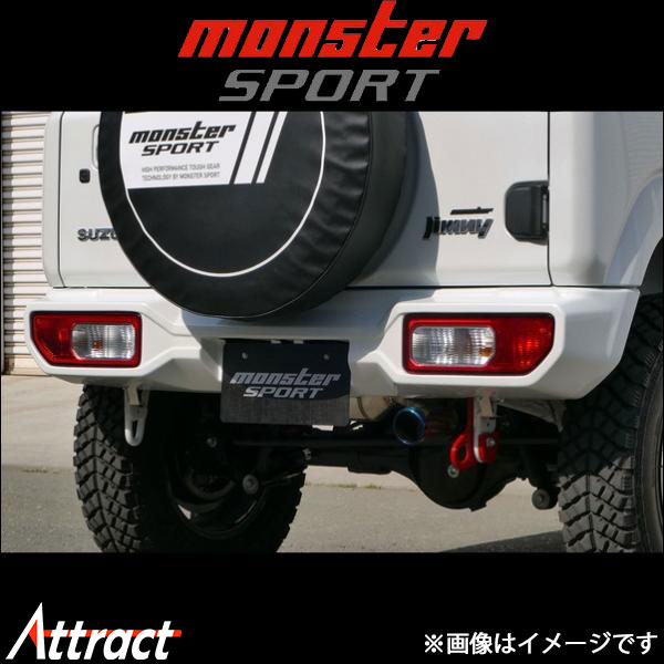 モンスタースポーツ TOUGH リヤバンパー(ウレタン樹脂 未塗装)ジムニー JB64W 718000-5500M Monster Sport