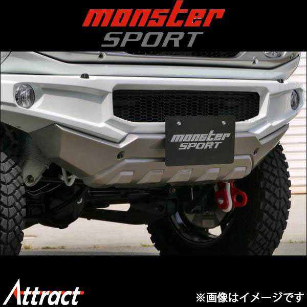 モンスタースポーツ TOUGH スキッドバンパー(TOUGHバンパー装着車専用/FRP未塗装)ジムニー JB64W 793520-5500M Monster Sport|Attract