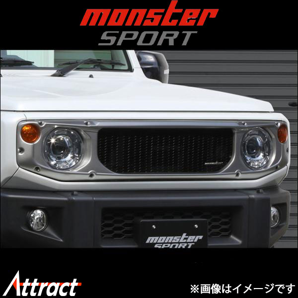 モンスタースポーツ TOUGH フロントグリル(ABS樹脂 未塗装)ジムニー JB64W 797500-5500M Monster Sport