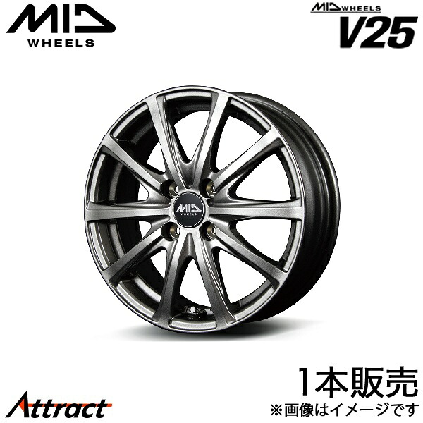 MID V25 グレイス GM4/GM5 アルミホイール 1本(15×5.5J 4-100 +50 メタリックグレー)マルカサービス ホイール単体|Attract