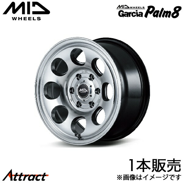 MID ガルシアパーム8 ハイエース 200系 アルミホイール 1本(16×6.5J 6-139.7 +38 セミグロスブラック/ヴァーレイポリッシュ)マルカ Garcia Palm8