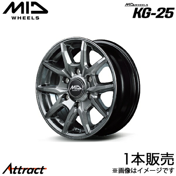 MID KG-25 ハイエース 200系 アルミホイール 1本(15×6J 6-139.7 +33 メタリックグレー)マルカサービス ホイール単体