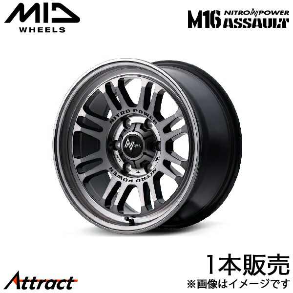MID ナイトロパワーM16アサルト FJクルーザー GSJ15W アルミホイール 1本(17×8J 6-139.7 +20 スティールクリア)マルカ NITRO POWER M16 ASSAULT|Attract