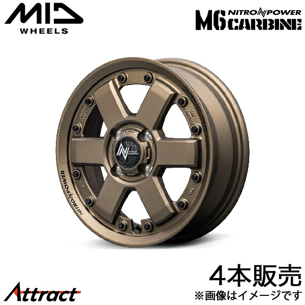MID ナイトロパワーM6カービン タントファンクロス LA650S/LA660S アルミホイール 4本(15×4.5J 4-100 +45 ダークブロンズ)マルカ NITRO POWER M6 CARBINE|Attract