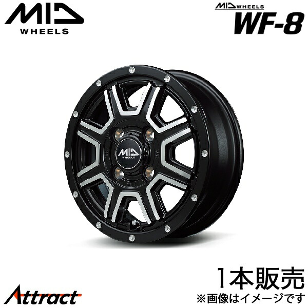 MID WF-8 ボンゴブローニイバン 200系 アルミホイール 1本(15×6J 6-139.7 +33 セミグロスブラック/リム&ディスクポリッシュ/フランジピアスドリルド)マルカサービス 10,901円