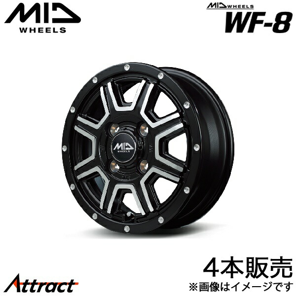 MID WF-8 ハイエース 200系 アルミホイール 4本(15×6J 6-139.7 +33 セミグロスブラック/リム&ディスクポリッシュ/フランジピアスドリルド)マルカサービス