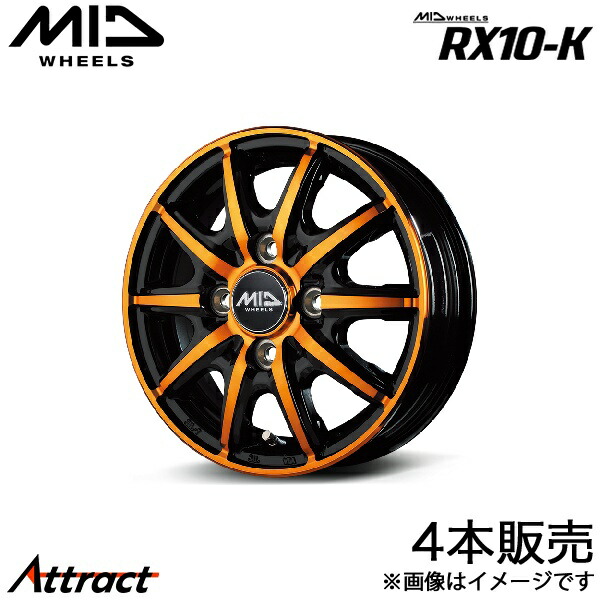 MID RX10-K タウンボックス DS17W アルミホイール 4本(14×4.5J 4-100 +45 ブラックポリッシュ/クリスタルオレンジクリア)マルカサービス