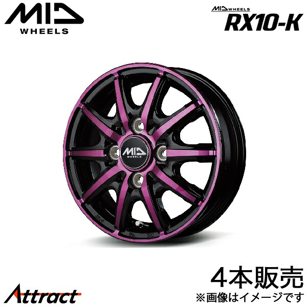 MID RX10-K ekアクティブ H81W アルミホイール 4本(14×4.5J 4-100 +45 ブラックポリッシュ/クリスタルピンククリア)マルカサービス