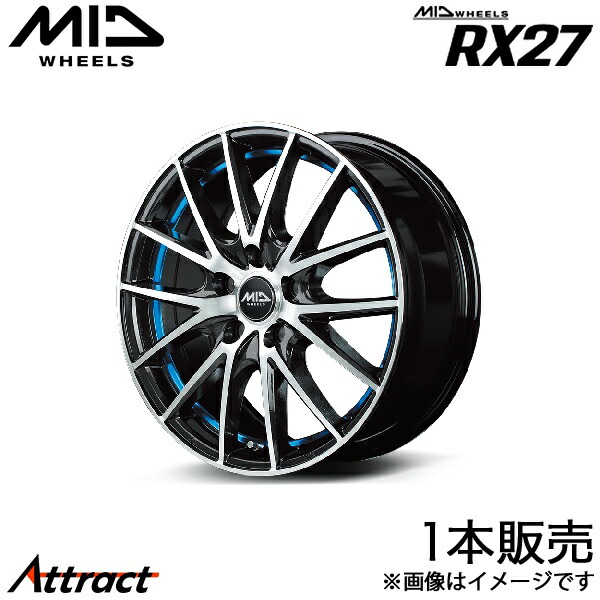 MID RX27 インテグラ DC5 アルミホイール 1本(17×7J 5-114.3 +48 ブラックメタリックポリッシュ/アンダーカットブルークリアー)マルカサービス