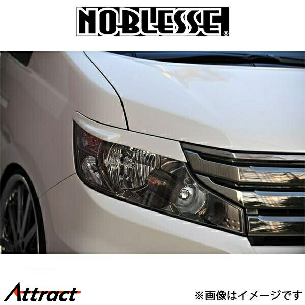 ノブレッセ アイライン (塗装済/ABS)ステップワゴン/ステップワゴンSPADA RK5/RK6 RKP-EL-NH731P NOBLESSE エアロ 外装