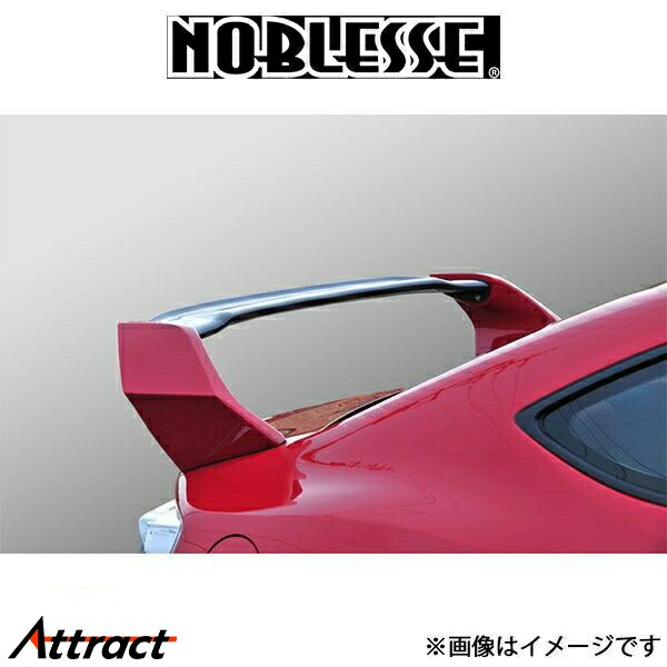 ノブレッセ StyleSports 可変式リアウイング (塗装済/FRP)86 86-RW-H8R NOBLESSE エアロ 外装