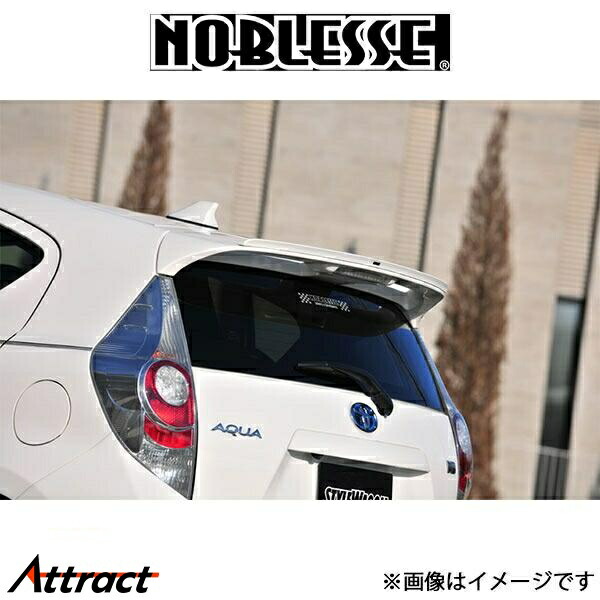 ノブレッセ ルーフスポイラー (塗装済)アクア AQUA-RS-1F7 NOBLESSE