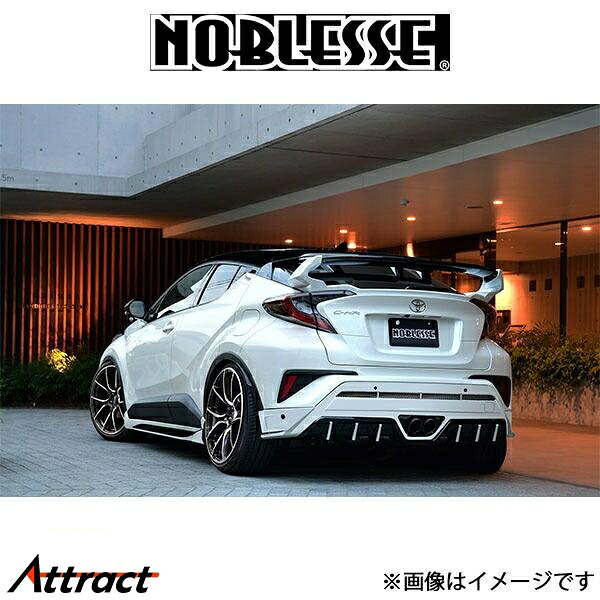 ノブレッセ 可変式リアウイング (塗装済/FRP)C-HR GRスポーツ CHR-RW2-070/209 NOBLESSE エアロ 外装