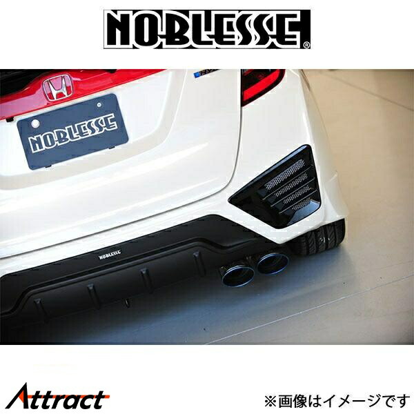 ノブレッセ リアダクトフレーム (塗装済/ABS)フィット3 GK5/GP5 GK-RDF-020 NOBLESSE エアロ 外装