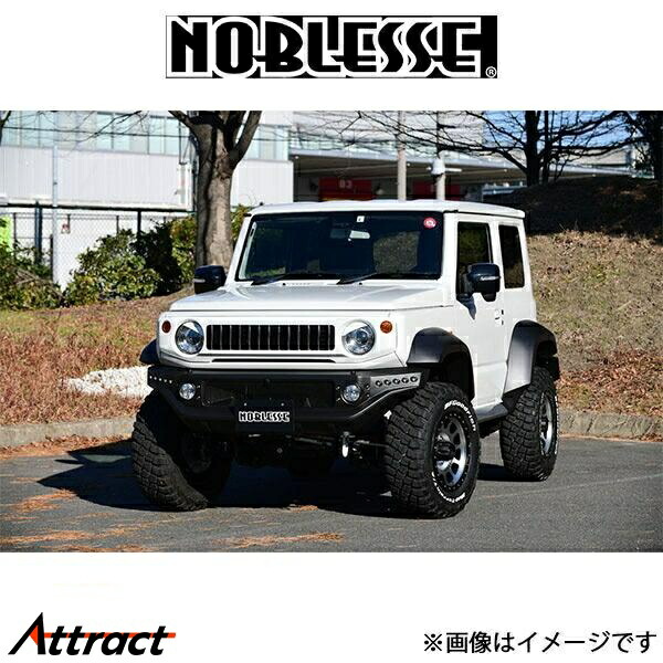 ノブレッセ フロントグリル (塗装済/ABS)ジムニー/ジムニーシエラ JB64/JB74 JB6474-FG2-ZZC NOBLESSE エアロ 外装