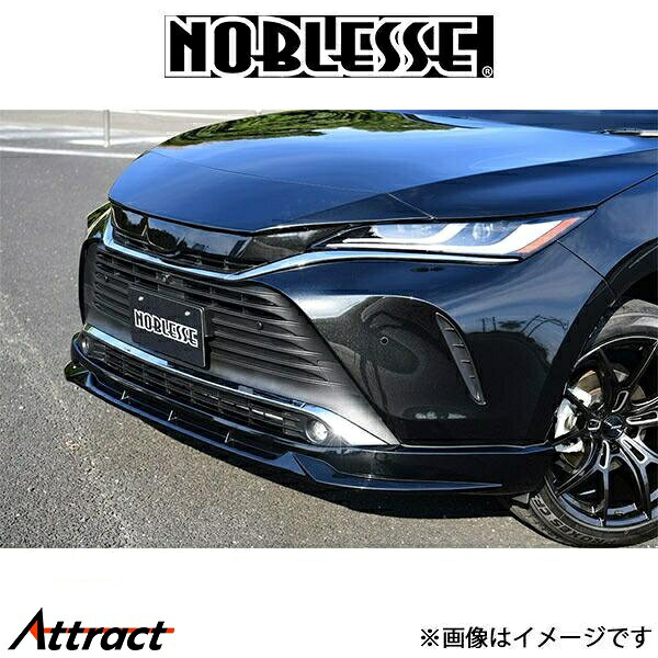 ノブレッセ フロントハーフスポイラー (塗装済/ABS)ハリアー 80系 80HA-FS2-089 NOBLESSE エアロ 外装