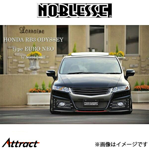 ノブレッセ グリル一体式フロントバンパー タイプEURO NEO Mark2 (未塗装/FRP)オデッセイ RB3 RB3E-FB-241 NOBLESSE エアロ 外装