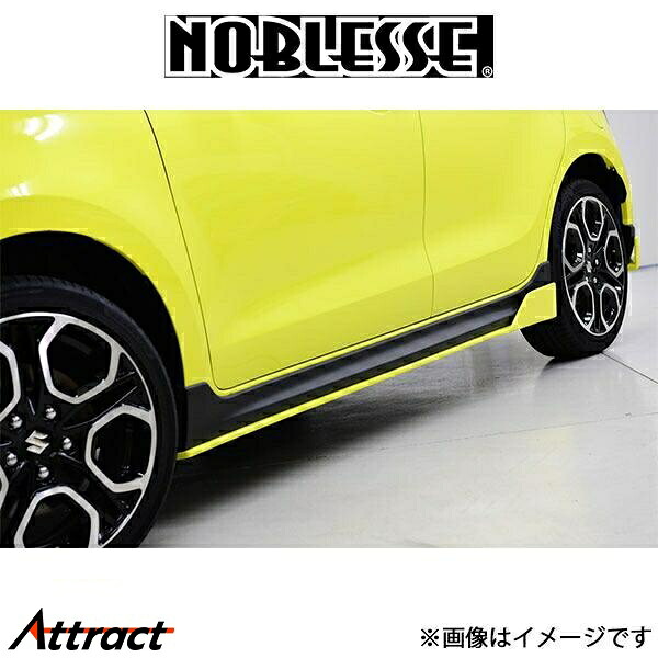 ノブレッセ サイドステップ (未塗装/FRP)スイフトスポーツ ZC33S Z33S-SS-000 NOBLESSE エアロ 外装