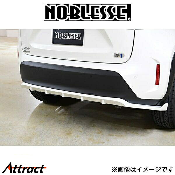 ノブレッセ リアアンダースポイラー (塗装済/FRP)ヤリスクロス MXP-RS-089 NOBLESSE エアロ 外装