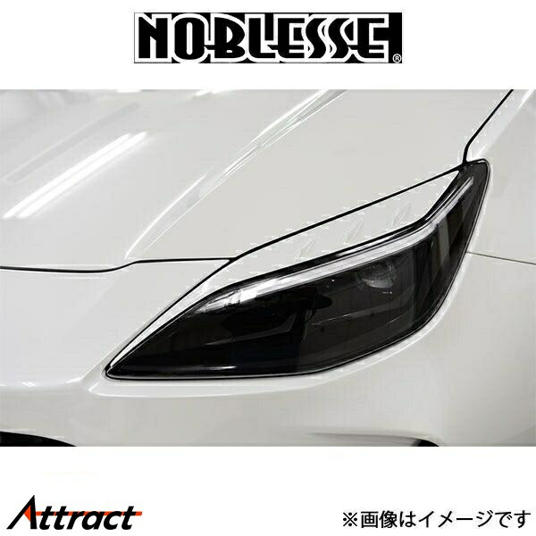 ヤリスクロス アイライン パーツ ノブレッセ 未塗装樹脂 NOBLESSE