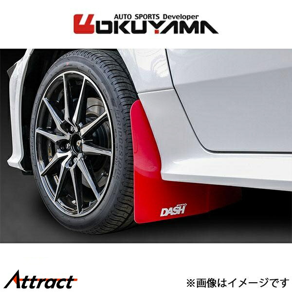 オクヤマ マッドフラップ フロント GR ヤリス GXPA16 550 062 0 OKUYAMA マッドガード｜Attract