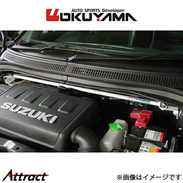 オクヤマ スイフトスポーツ ZC31S/11S ストラットタワーバー フロント D スチール 614 609 0 補強パーツ|Attract