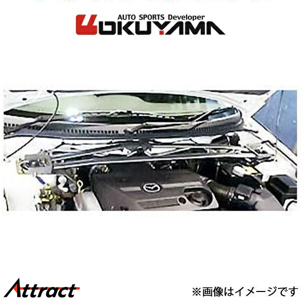 オクヤマ ファミリアS −ワゴン BJ8W/BJFW ストラットタワーバー フロント II アルミ 642 408 0 補強パーツ|Attract