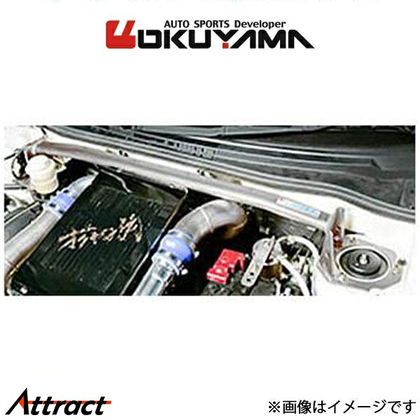 オクヤマ ストラットタワーバー フロント タイプ R アルミ エアトレック CU2W 643 319 0 OKUYAMA 補強 タワーバー
