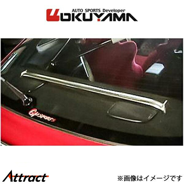オクヤマ ストラットタワーバー リア タイプI アルミ シルビア S14/S15 661 113 0 OKUYAMA 補強 タワーバー