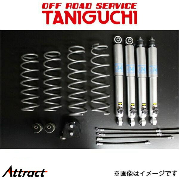 アピオ　6420サスペンションキット　ジムニーjb64用 APIO アピオ 6420サスペンションキット ジムニー JB64W 20mmアップ