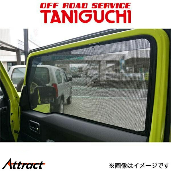 ジムニー JB64 JB74 オフロードサービスタニグチ　シェード オフロードサービスタニグチ レーザーシェード JB64 74 ジムニー