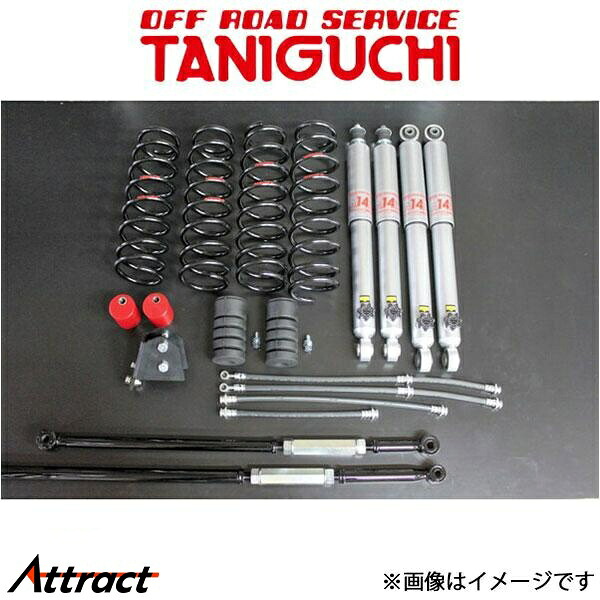 ORSタニグチ ジムニー JB64 SOLVE ACE40サスペンションキット オフロードサービスタニグチ｜Attract
