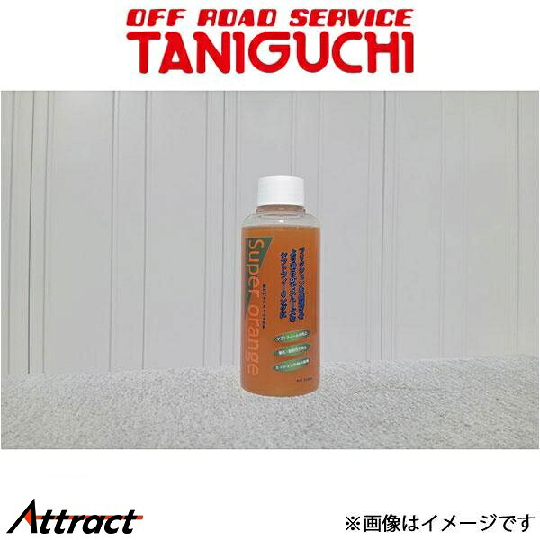 ORSタニグチ ジムニー JB23 スーパーオレンジ ミッションオイル添加剤 150ml オフロードサービスタニグチ｜Attract