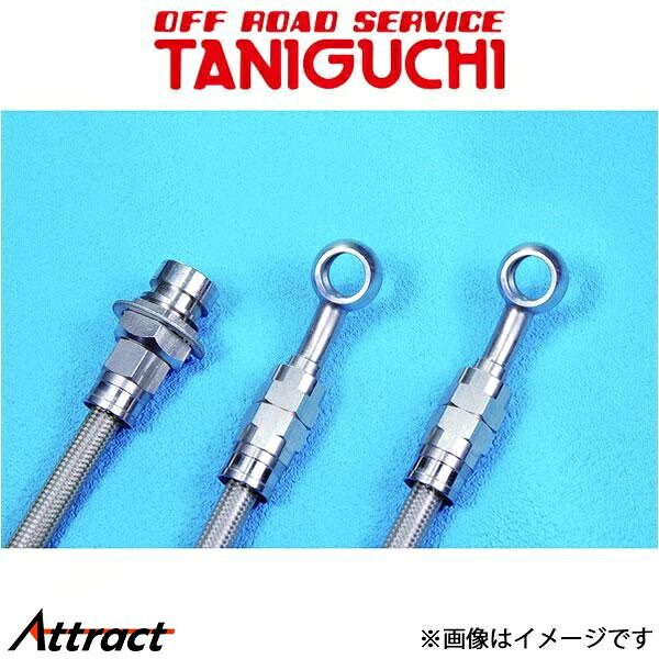 ORSタニグチ ジムニー JB43 テフロンステンメッシュブレーキホース 4本セット オフロードサービスタニグチ｜Attract 23,499円