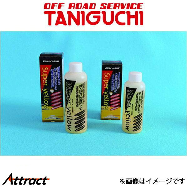 ORSタニグチ ジムニー JB23 スーパーイエロー 小型車用200ml オフロードサービスタニグチ|Attract