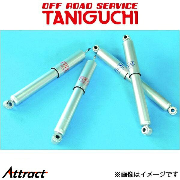 ORSタニグチ ジムニー SJ30/SJ40/JA71/JA11/JB31/JA12/JA22 ファイナルショック フロント用 1本 オフロードサービスタニグチ|Attract