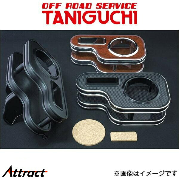ORSタニグチ ジムニー JB23/JB33/JB43 ドアテーブル ウッド調 運転席 オフロードサービスタニグチ｜Attract