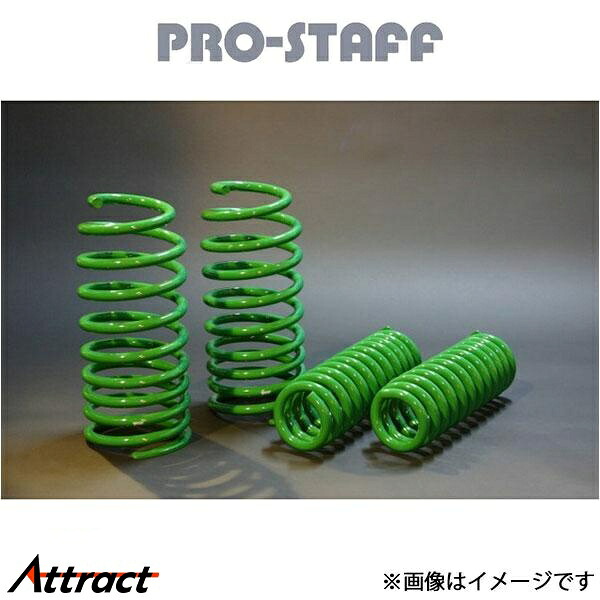 プロスタッフ ZEAL 2インチダウンコイル ランドクルーザー 200系 PRO-STAFF