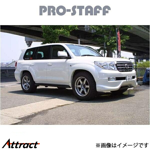 プロスタッフ ZEAL フロントハーフスポイラー FRP ランドクルーザー 200系 PRO-STAFF