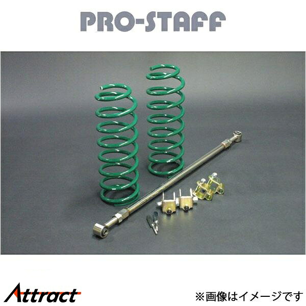 プロスタッフ ZEAL 3インチアップキットA ランドクルーザー 100系 PRO-STAFF