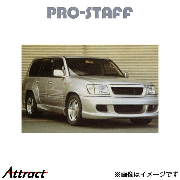 プロスタッフ ランドクルーザー 100系 ZEAL フロントエアロバンパースポイラー PRO-STAFF エクステリア|Attract