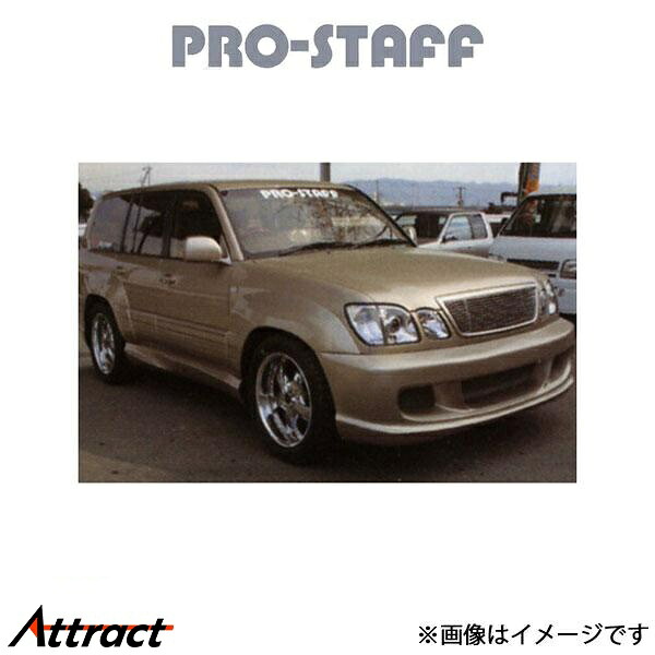 プロスタッフ ランドクルーザー シグナス ZEAL フロントエアロバンパースポイラー PRO-STAFF エクステリア|Attract